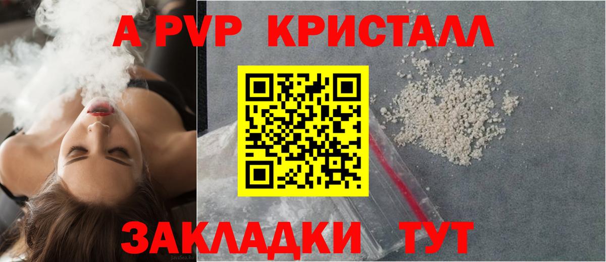 Альфа ПВП СК Гай