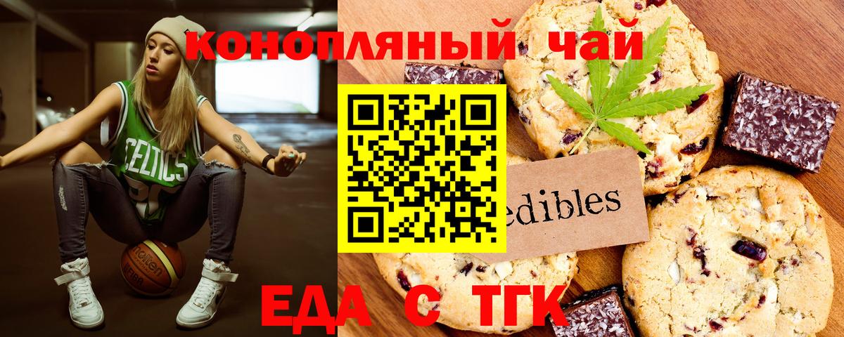 Canna-Cookies марихуана  Вход с VPN  Гай 
