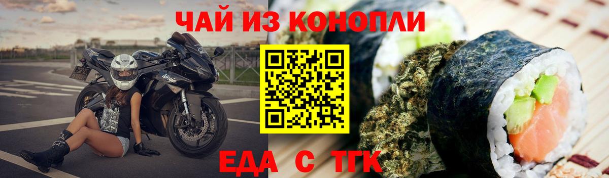 Печенье с ТГК марихуана Гай
