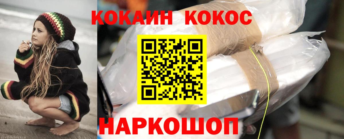 Кокаин VHQ Гай