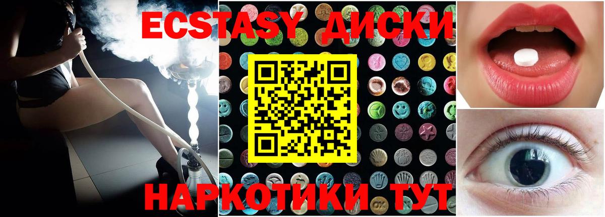 Экстази 250 мг  Ecstasy  Вход с VPN  Гай  наркошоп  ЭКСТАЗИ Philipp Plein 