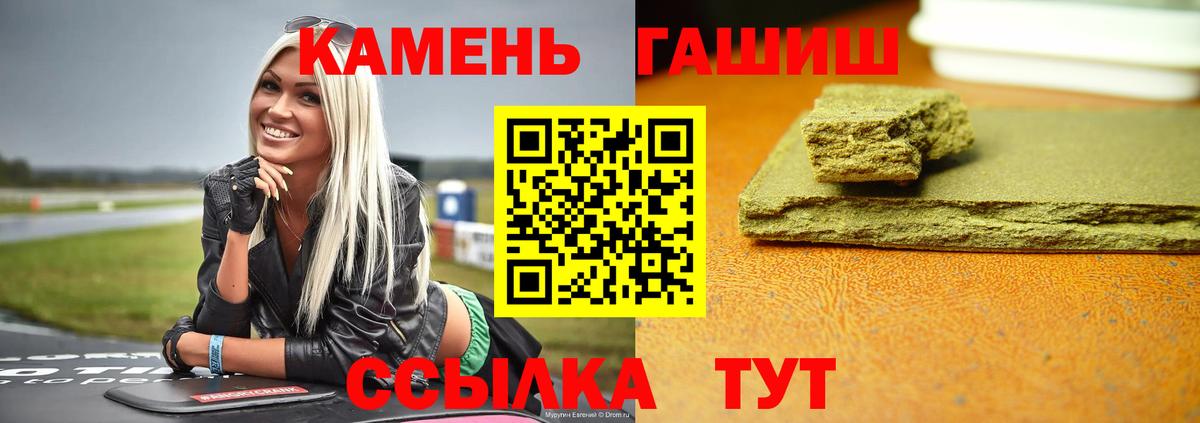 Гай  ГАШИШ VHQ  ГАШ индика сатива  Вход с VPN 