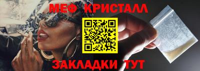 меф Татарск
