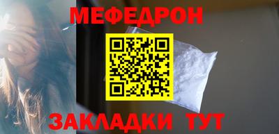 меф Татарск