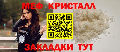 меф Татарск