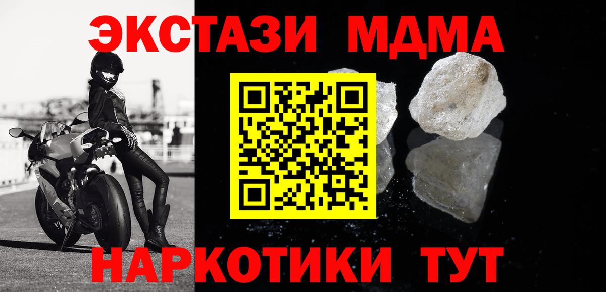 Гай  MDMA кристаллы  Вход с VPN  МДМА  MDMA кристаллы 