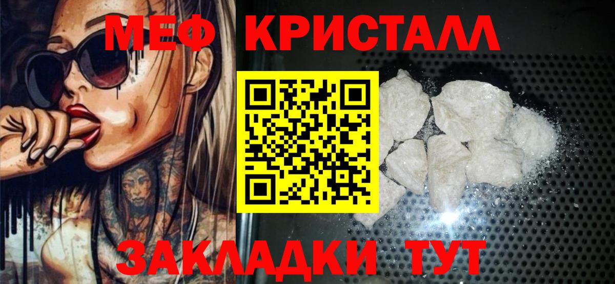 Меф mephedrone  Меф мука  Мефедрон  МЯУ-МЯУ  Гай  цена   Вход с VPN 