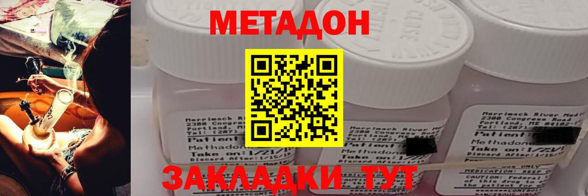 Гай  МЕТАДОН methadone  mega онион  Метадон кристалл  Вход с VPN 