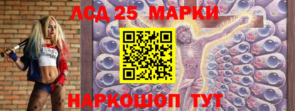 Марки 25I-NBOMe 1,8мг Гай