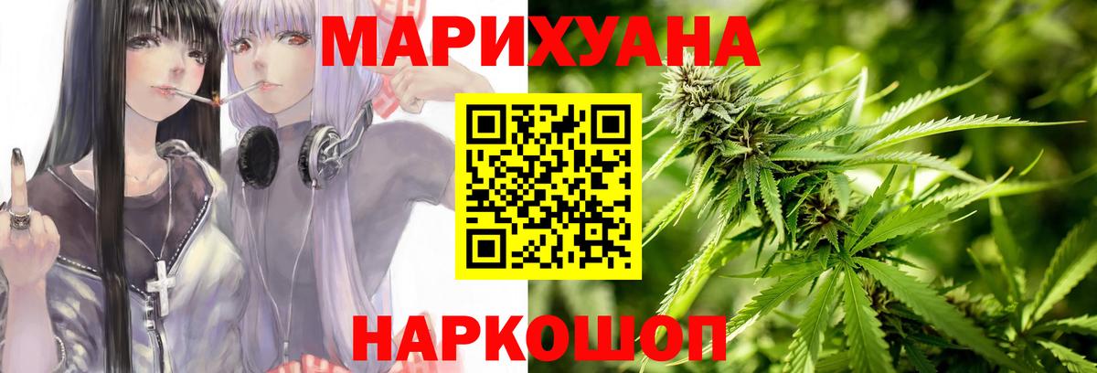Каннабис гибрид  Вход с VPN  Канабис конопля  МАРИХУАНА план  Гай 